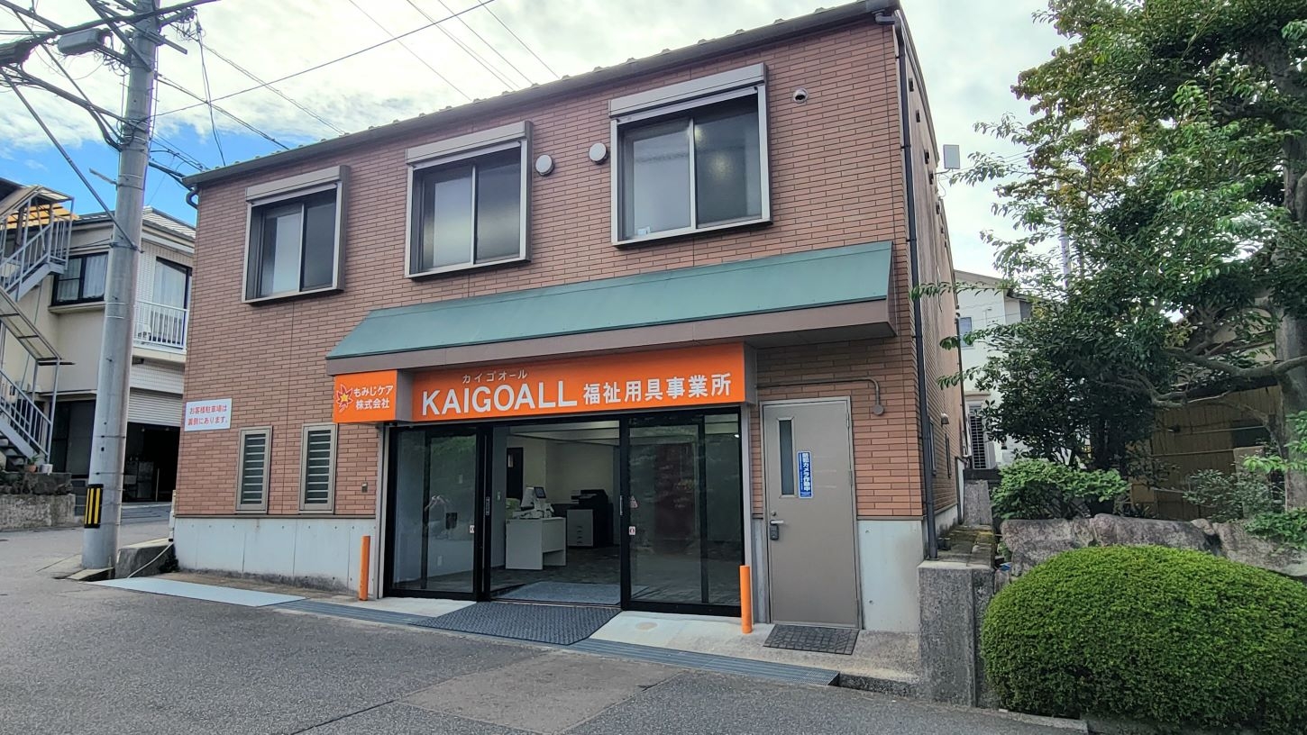 KAIGOALL福祉用具事業所　外観.jpg